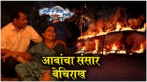 Ratris Khel Chale 2 |इंदूचा संसार धोक्यात? | Episode Update | Zee Marathi
