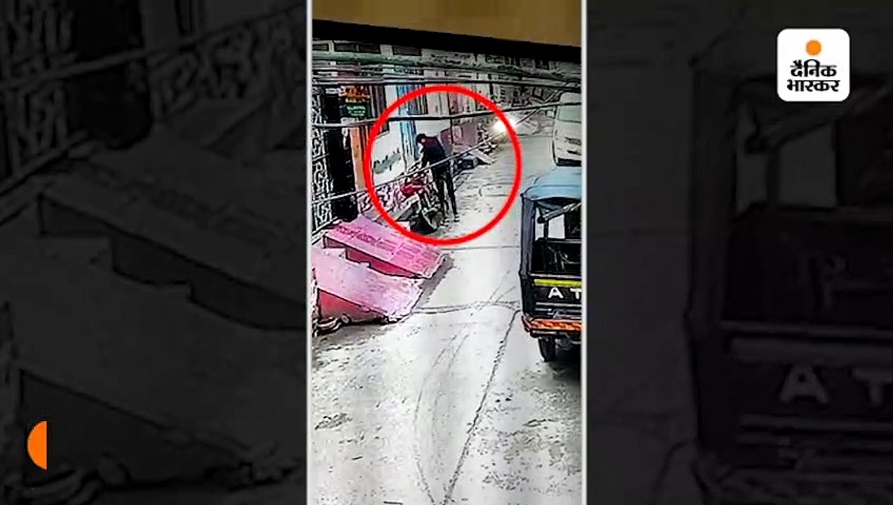 गली में खड़ी कार का शीशा तोड़कर चुराया पर्स, सीसीटीवी में कैद हुई वारदात