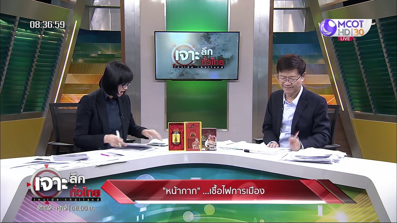 เจาะลึกทั่วไทย 9 มี.ค. 63  ช่วงที่ 2 :เจาะลึกทั...