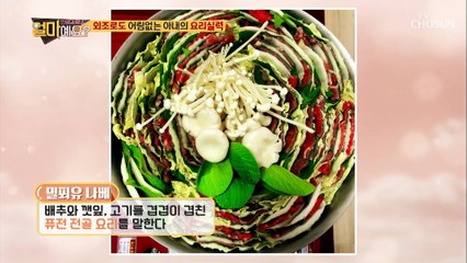 ☞요리 무능력자☜ 이혜근 ❛비법 소스❜에도 꼴등ㅋㅋ