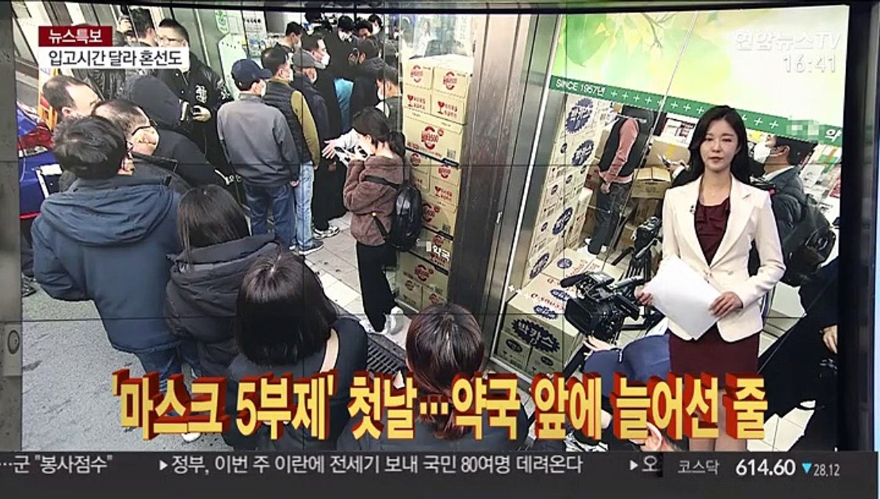 [코로나五감] '마스크 5부제' 첫날…약국 앞 줄 선 사람들 外