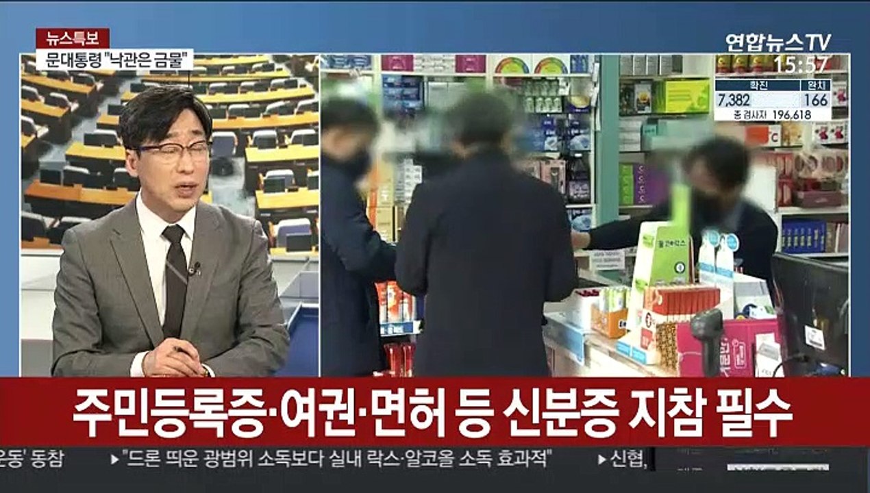 [뉴스1번지] '5부제' 시행 첫날…마스크 대란 해소될까?