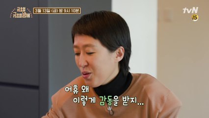 김치 고수(?) 진경이 감동한 맛♥ 현이네 레시피