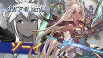 Granblue Fantasy Versus - Annonce de Zooey