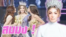 Valentina Fluchaire สาวงามข้ามเพศ ผู้คว้ามงกุฎ Miss International Queen 2020