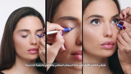 مكياج سموكي أزرق لعيون جريئة