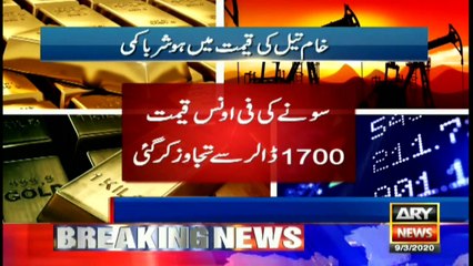 Bulletin ARYNews 1200 9th Mar 2020
