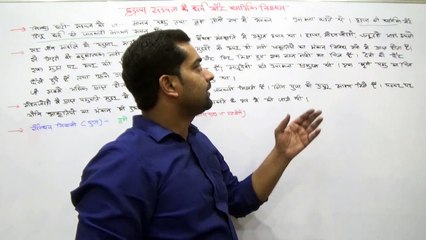 सिंधु घाटी सभ्यता का धार्मिक जीवन भाग - 9 Indus Valley Civilization part 9