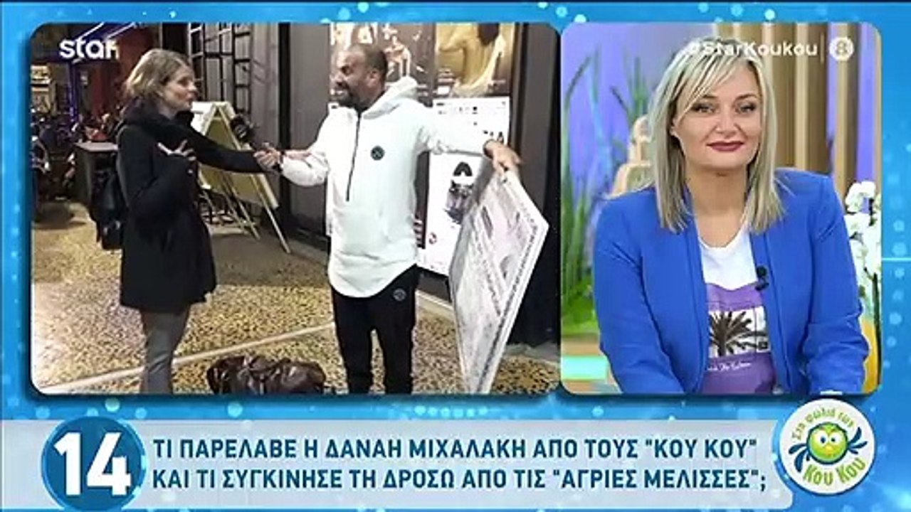 Άγριες Μέλισσες: Η Δρόσω έδωσε δυνατό Spoiler κ...