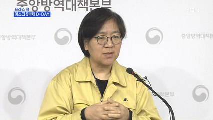 [MBN 프레스룸] 프레스콕 / 마스크 5부제 D-DAY