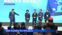 [MBN 프레스룸] 프레스人 / 비례연합 참여 당원 투표로