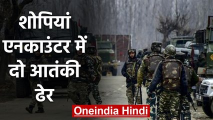 Jammu Kashmir के Shopian में सुरक्षाबलों के साथ Encounter में 2 Terrorist ढेर | वनइंडिया हिंदी