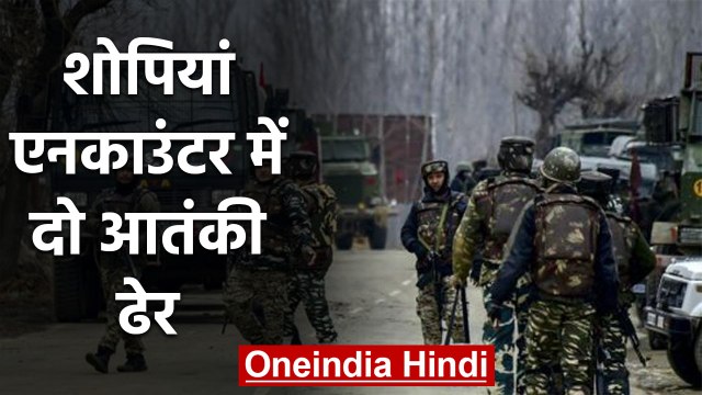 Jammu Kashmir के Shopian में सुरक्षाबलों के साथ Encounter में 2 Terrorist ढेर | वनइंडिया हिंदी