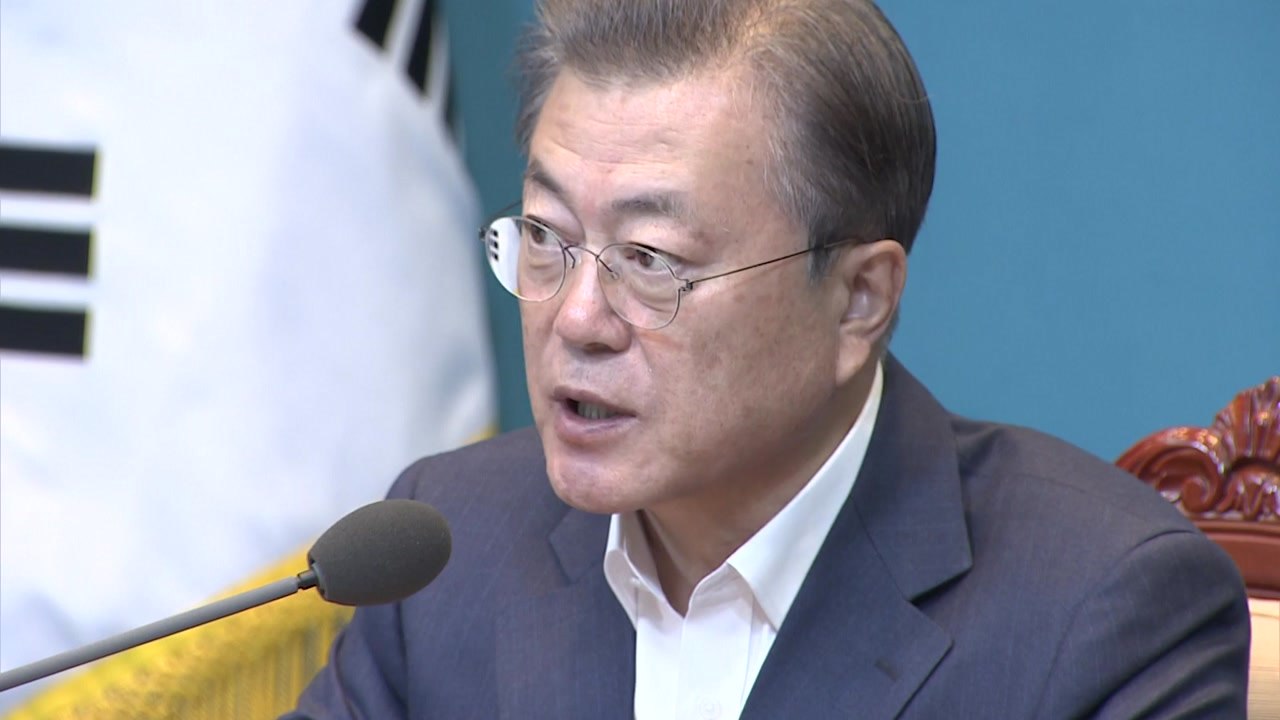 문 대통령 "마스크 5부제, 배려와 양보로 협조 당부" / YTN