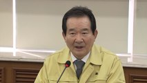 정세균 총리, 대구·경북 지역 경제 활성화 약속 / YTN
