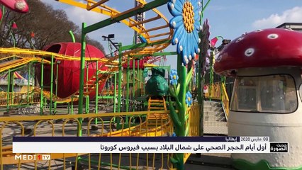 حديث الصورة - 09/03/2020