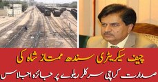 Karachi Circular Railway Review Meeting by Chief Secretary Sindh Mumtaz Shah