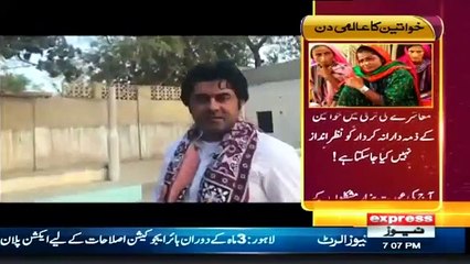 Woh Kya Hai  _8 March 2020