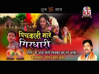 दुकालू यादव-छत्तीसगढ़ी होली-गीत-मै आहूँ गोरी-CG HOLI SONG HD VIDEO 2017 AVM STUDIO RAIPUR