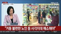 [뉴스특보] 국내 확진 7,478명…산발적 집단감염 '비상'