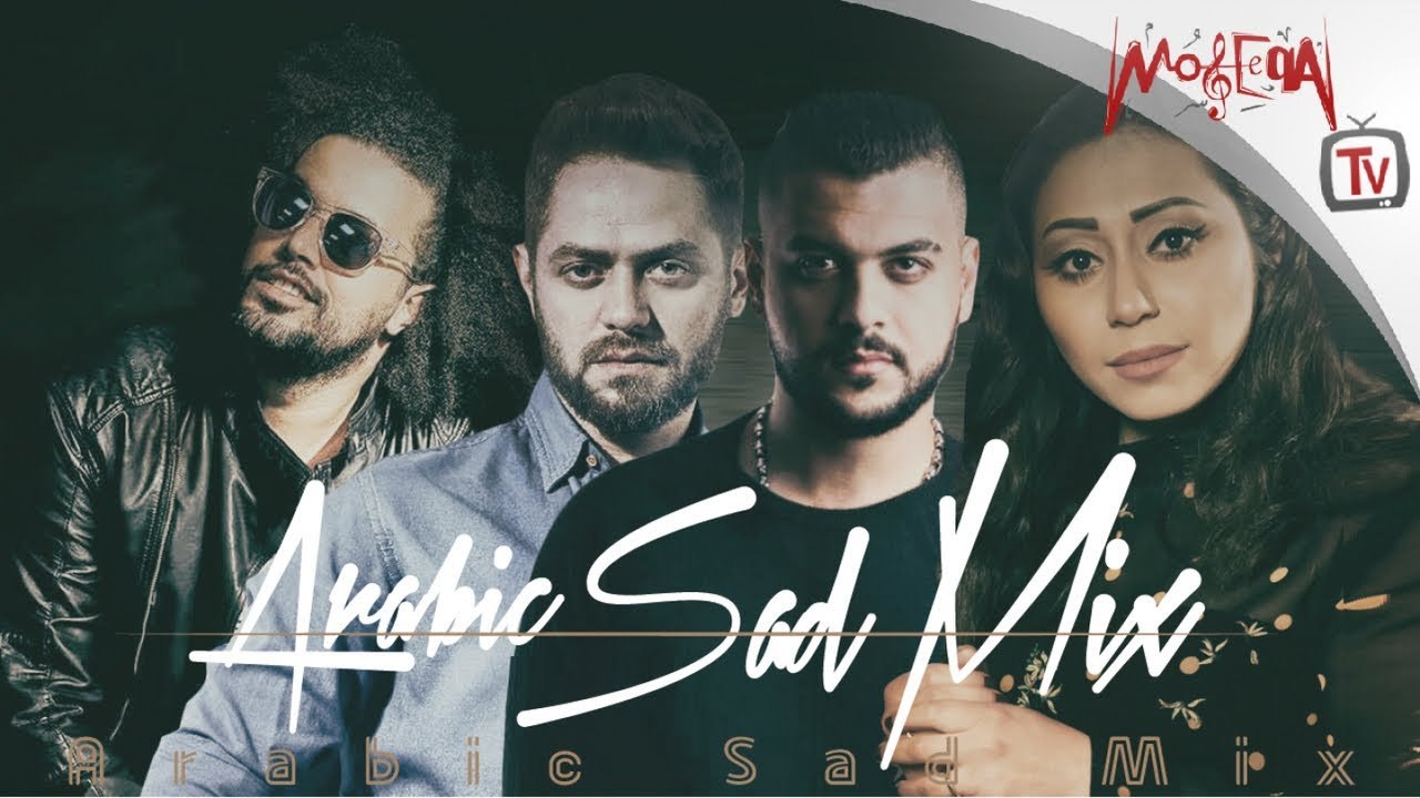 أجمل ميكس حزين شيماء الشايب - جريني ونادر نور 2019 Arabic Sad Mix