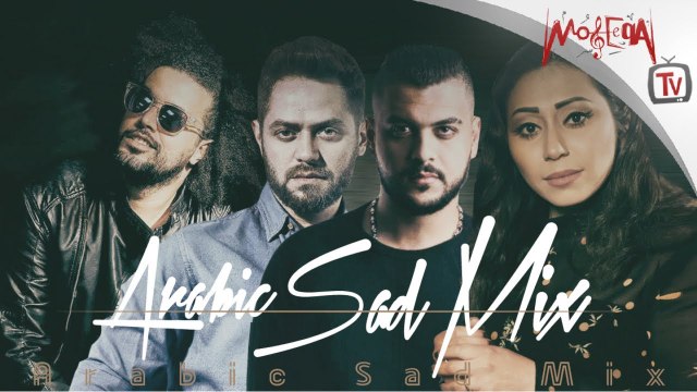 أجمل ميكس حزين شيماء الشايب - جريني ونادر نور 2019 Arabic Sad Mix