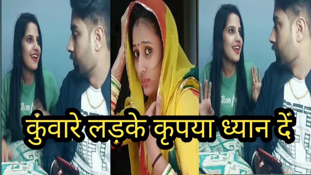 kware ladke kirpa dhyan de | New tik tok video | Funny tik tok video | |