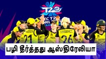 IND Vs AUS Women T20 World Cup Final - Australia Won India by 85 runs - Aus Lifts The Cup