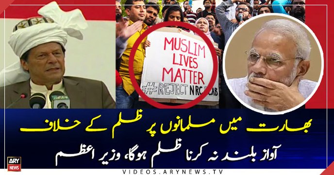 Prime Minister Imran Khan addresses ceremony in Mohmand Agency