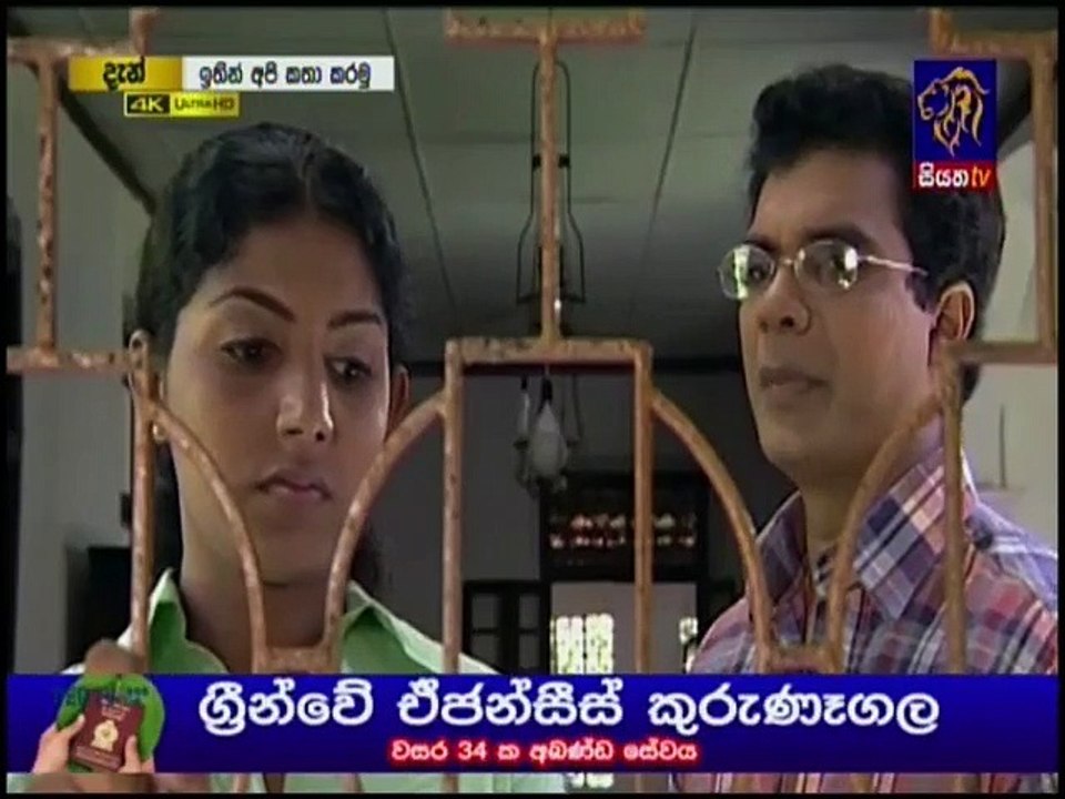 Ithin Api Katha Karamu 9th March 2020