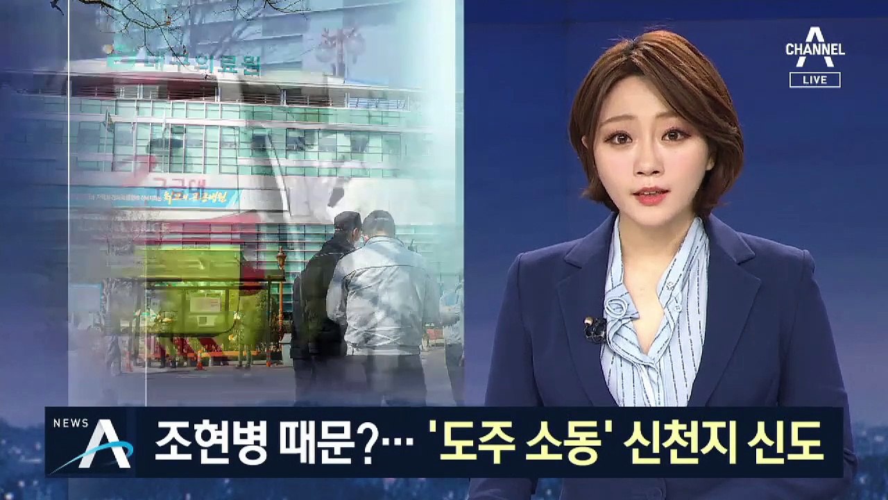 신천지 신도, 찬송가 부르며 ‘도주 소동’…조현병 때문?