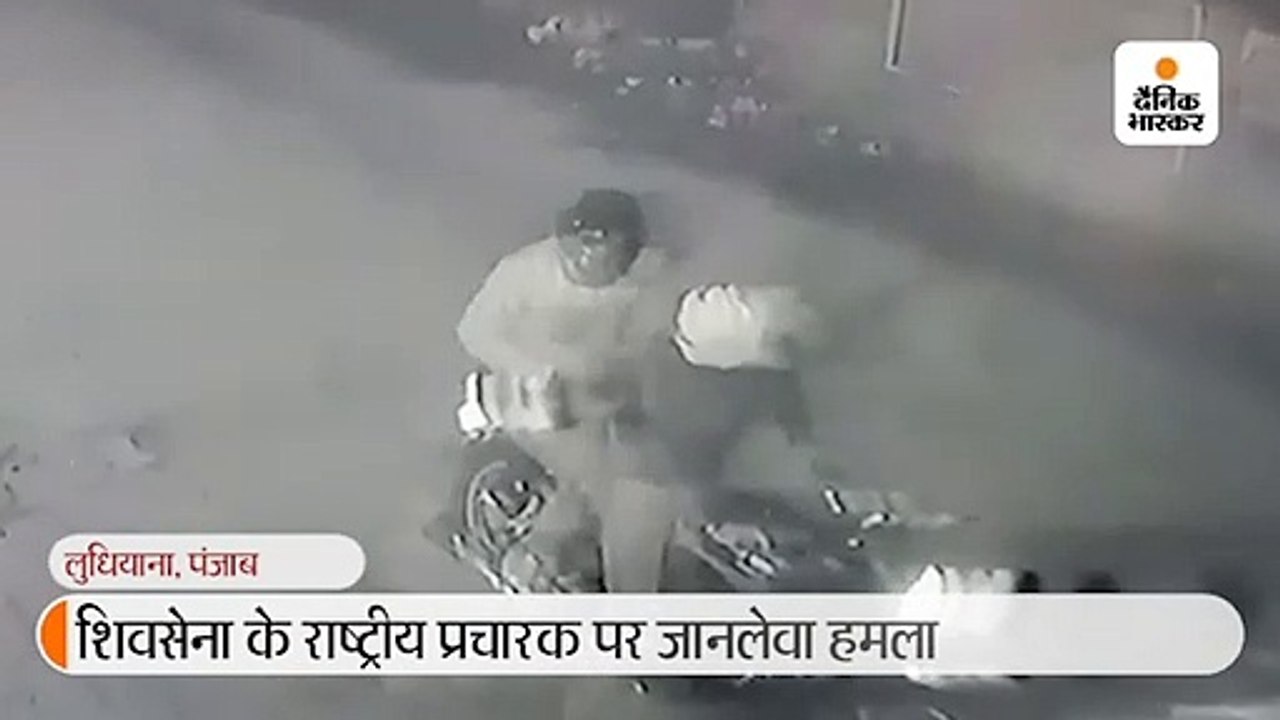 बाइक सवारों ने की शिवसेना पंजाब के राष्ट्रीय प्रचारक महंत कश्मीर गिरि पर फायरिंग, घर में घुसकर बचाई जान