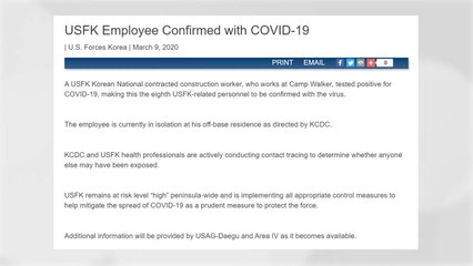 대구 미군기지 한국인 노동자 추가 확진...주한미군서 8번째 / YTN