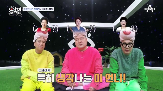 ...미안하다고 할 거에요 ♡언니LOVER 박미선의 눈맞춤 상대는?