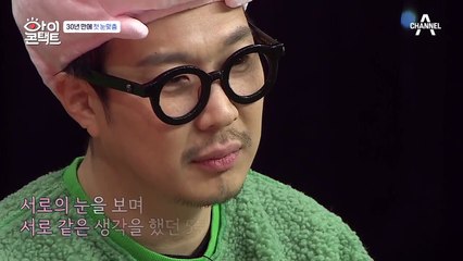 ※서로 닮은 두사람의 진심※ "내가 오늘 이렇게 언니를 부른 이유는..."
