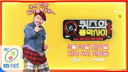 [Teaser] ‘Dr.노’ 노홍철이 퀴음사에 나타났다! | 3/31(화) 저녁 8시 첫방송