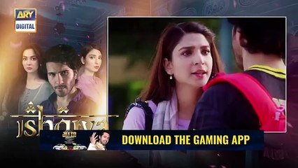 Ishqiya Episode 7 _ Teaser _ ARY Digital Drama