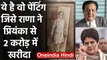 Yes Bank Crisis: Rana Kapoor ने 2 करोड़ में खरीदी थी Priyanka Gandhi से Paintin | वनइंडिया हिंदी