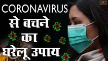 Coronavirus से बचने का घरेलु उपाय - कोरोना वायरस के क्या है लक्षण, क्या करे क्या न करे ,कैसे बचें इससे?
