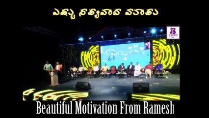Great Motivational Lines From Ramesh Aravind |Kannada Motivation