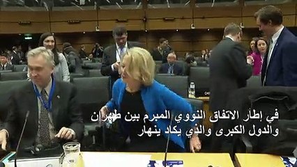 وكالة الطاقة الذرية تطالب إيران بـ"التعاون الفوري والكامل"