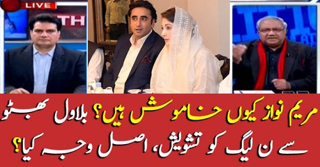 Why Maryam Nawaz doesn't participate in politics? Explains Rana Sanaullah
