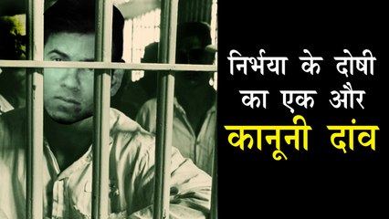 IANS BULLETIN: निर्भया के दोषी का एक और दांव!