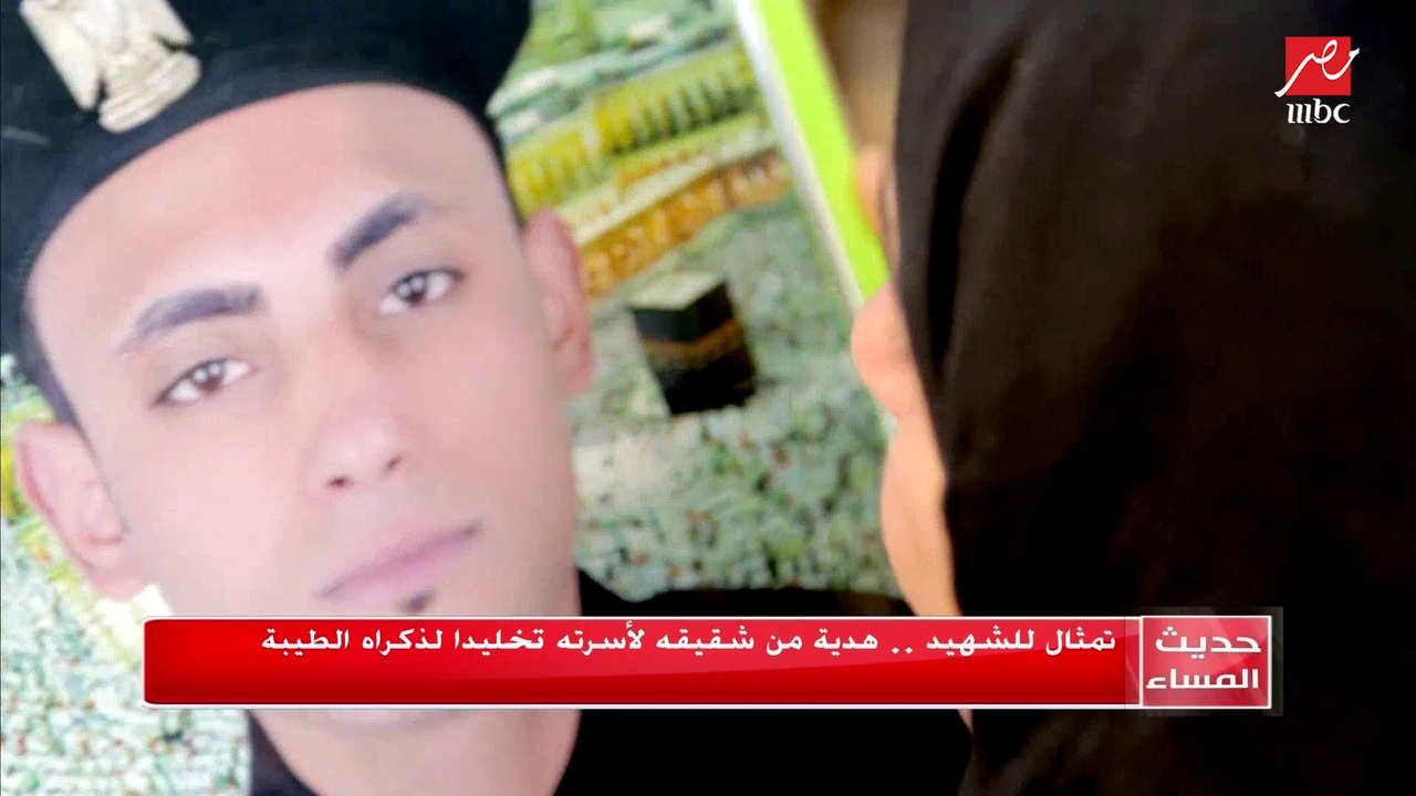 تمثال للشهيد.. هدية من شقيقه لأسرته تخليدا لذكراه الطيبة