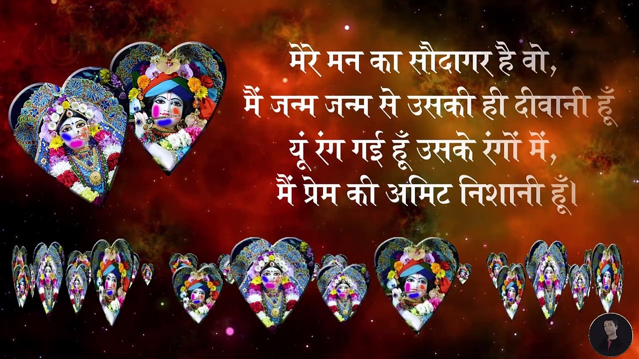Radha Krishan Ki Holi || होली पर कान्हा के लिए राधा की शायरी  || happy holi wishes hindi || होली की शुभकामनाएं ||