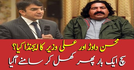 'Ghani's oath-taking ceremony delayed due to our late arrival': claims Mohsin Dawar