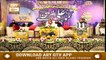 Sada e Mehraab | Topic: Hayat Hazrat Sher-E-Khuda | Part 1 | 9th March 2020 | ARY Qtv