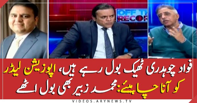 Fawad Chaudhry is right, opposition leader should come in National Assembly : Mohammad Zubair