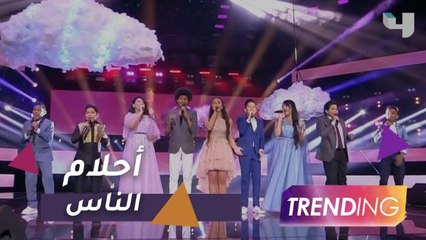 مواهب The Voice Kids في كواليس تسجيل أغنية "أحلام الناس"