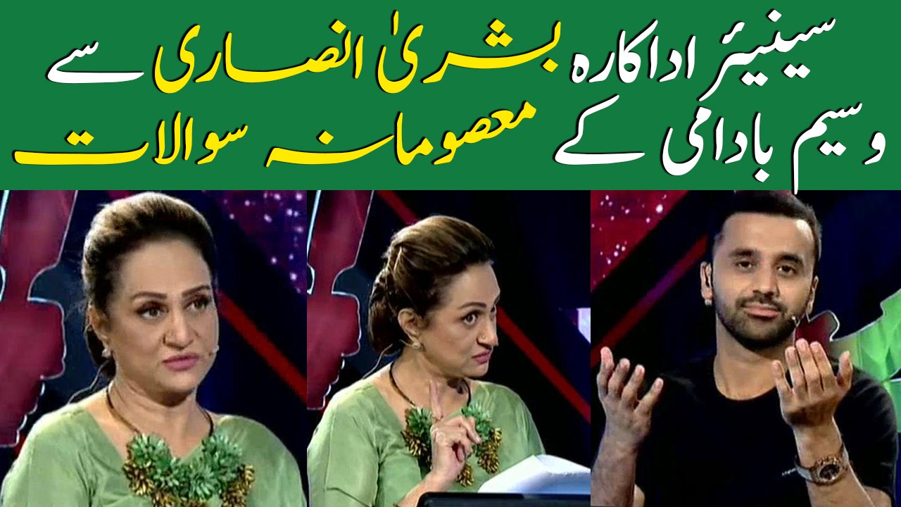 Waseem Badami's Masoomana Sawal with Senior Actress Bushra Ansari